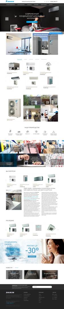 E-commerce. Development of an online store selling Daikin air conditioners