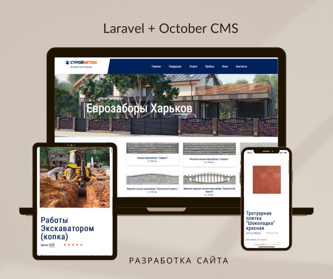 Corporate web-site for building materials manufacturer