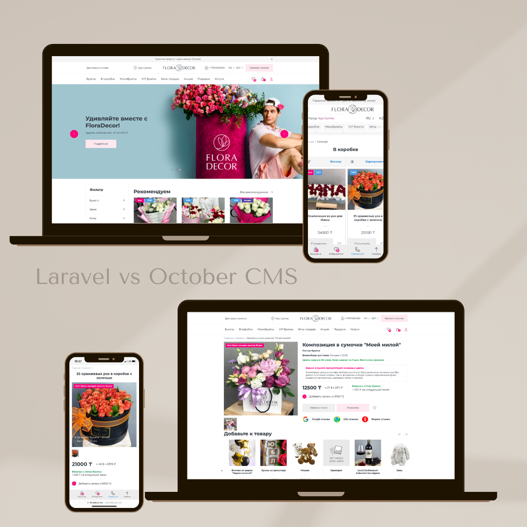 Интернет-магазин для сети цветочных бутиков Flora Decor